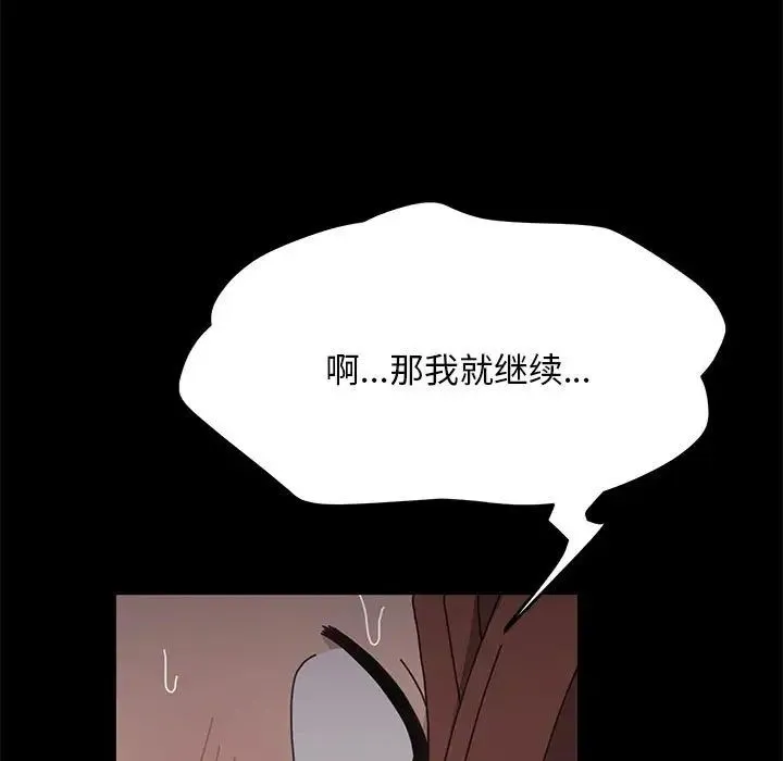 我家的赘婿大人 第17話 第49页