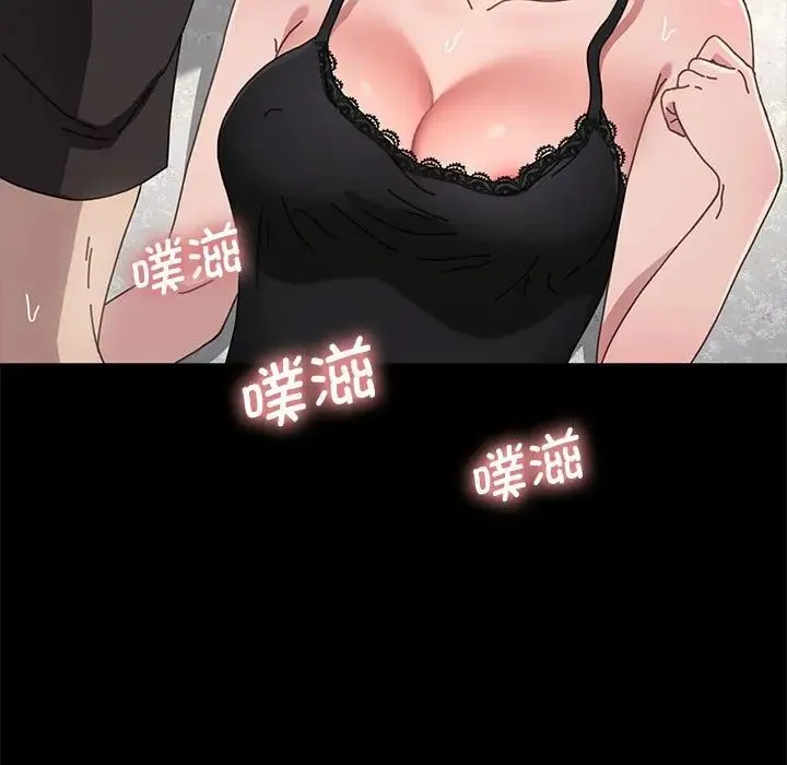 我家的赘婿大人 第17話 第53页