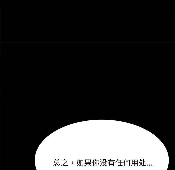 我家的赘婿大人 第17話 第151页