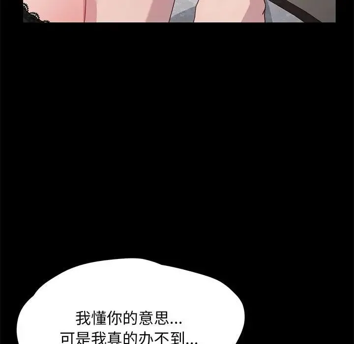我家的赘婿大人 第17話 第117页