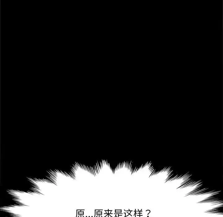 我家的赘婿大人 第17話 第163页