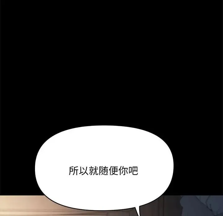 我家的赘婿大人 第17話 第8页