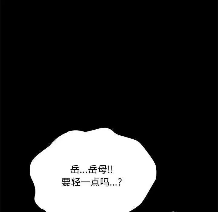 我家的赘婿大人 第17話 第185页