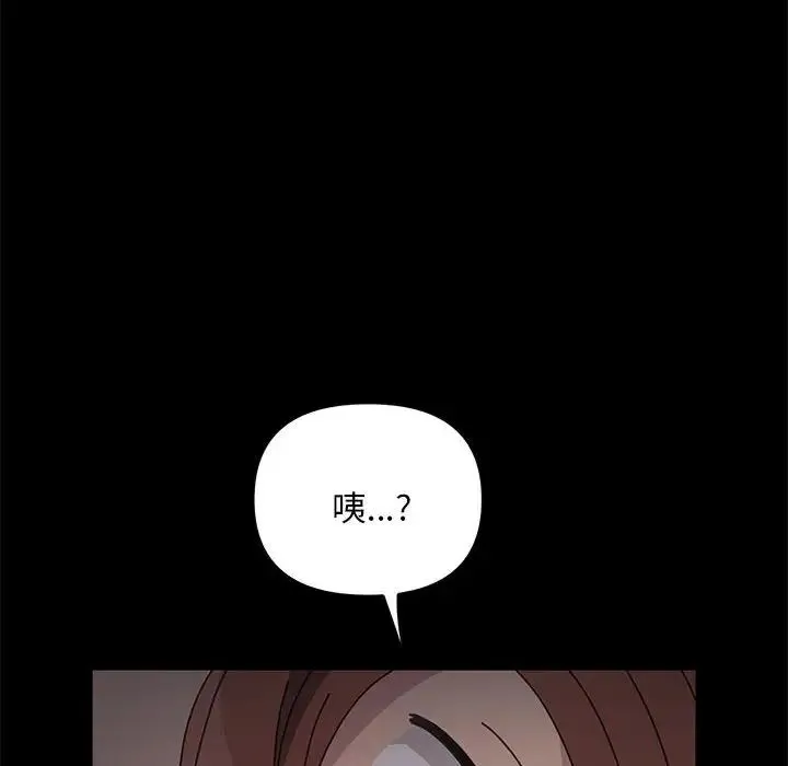 我家的赘婿大人 第17話 第6页