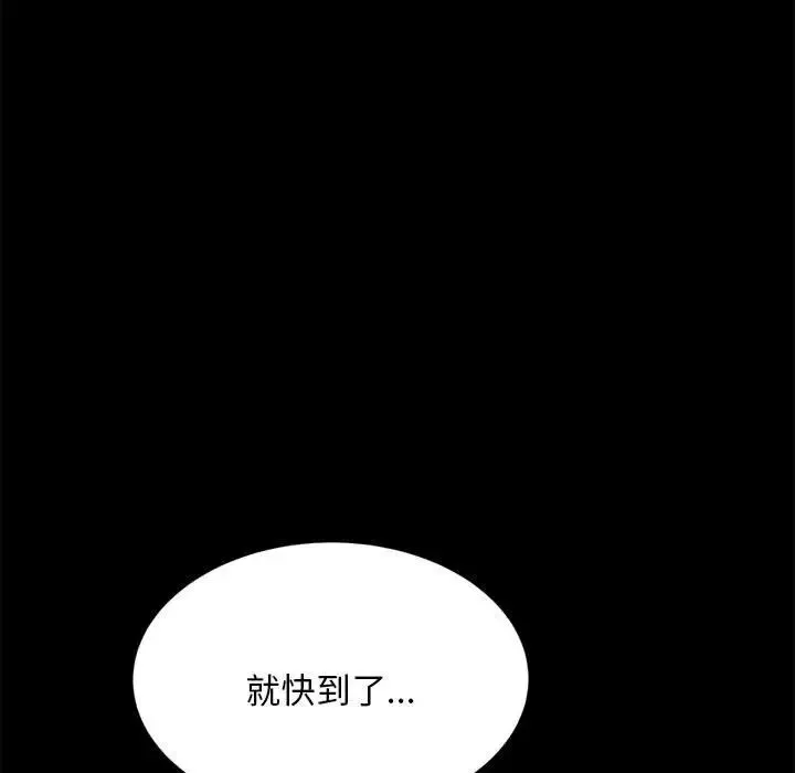 我家的赘婿大人 第17話 第200页