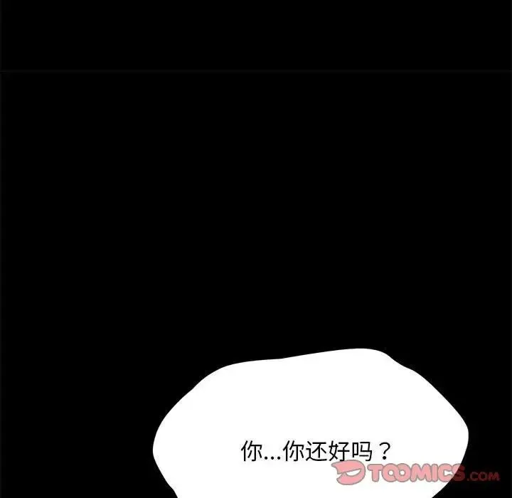 我家的赘婿大人 第17話 第44页