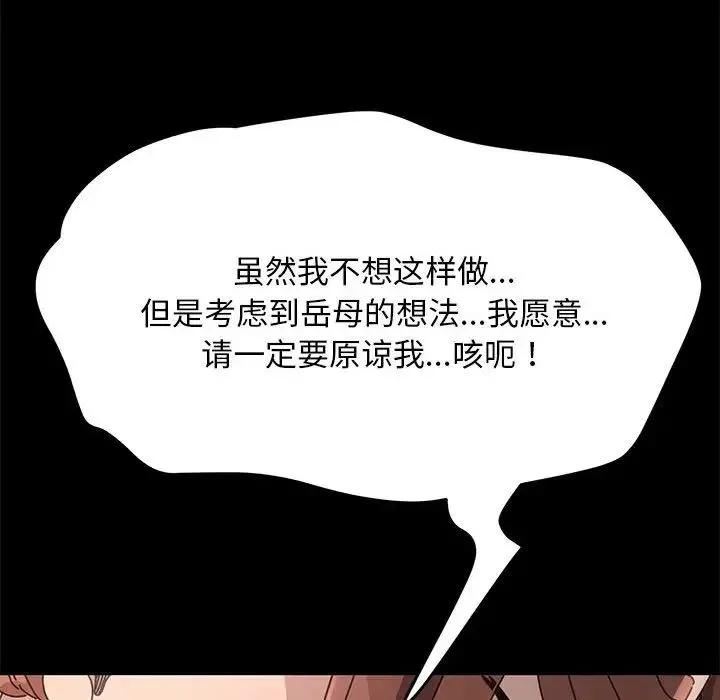 我家的赘婿大人 第17話 第173页