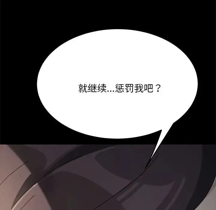 我家的赘婿大人 第17話 第210页