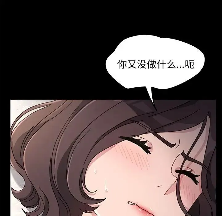 我家的赘婿大人 第17話 第47页