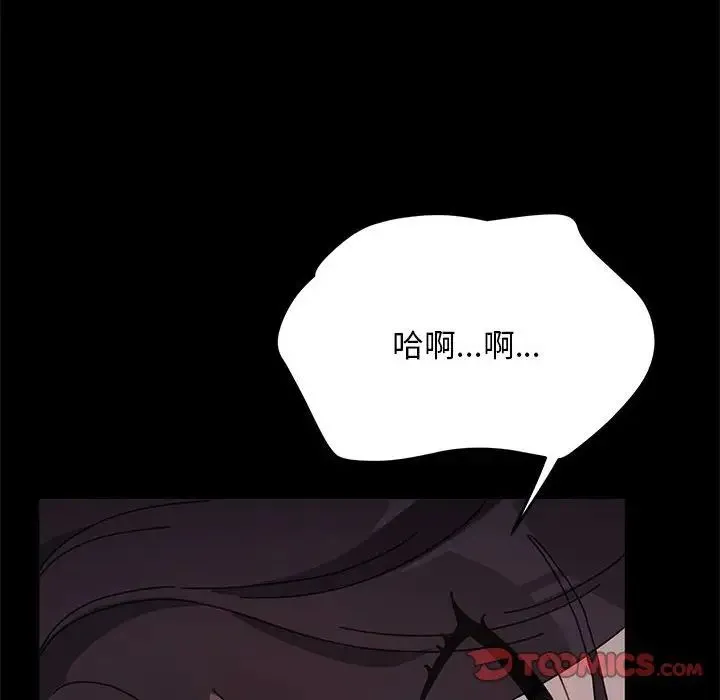 我家的赘婿大人 第17話 第156页