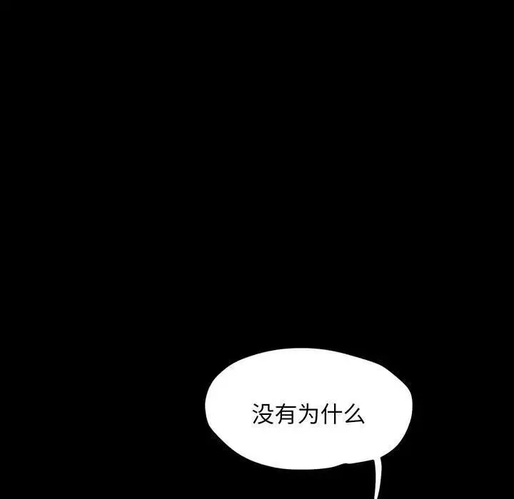我家的赘婿大人 第27話 第113页