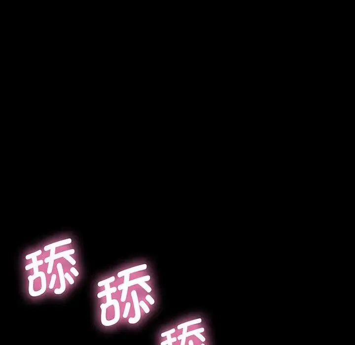 我家的赘婿大人 第27話 第64页