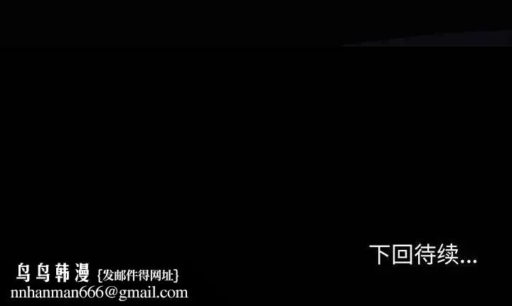我家的赘婿大人 第27話 第151页