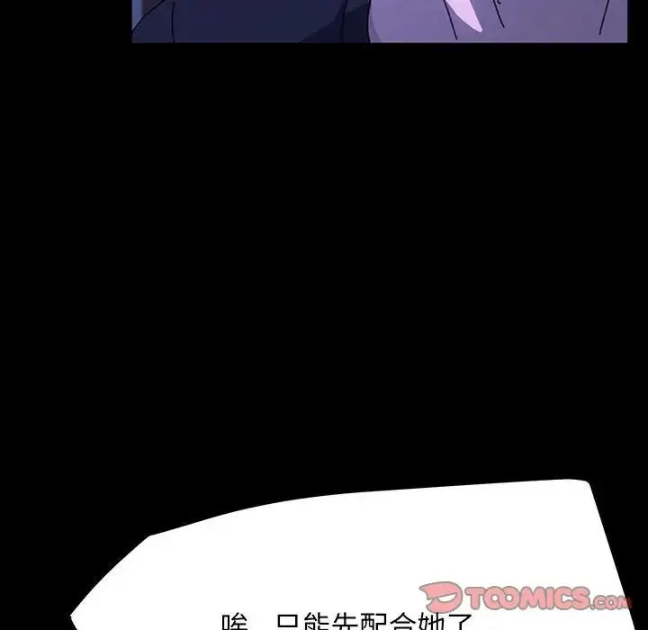 我家的赘婿大人 第27話 第39页