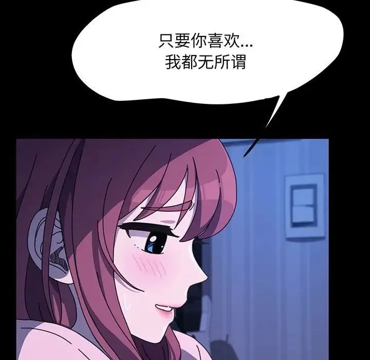 我家的赘婿大人 第27話 第90页
