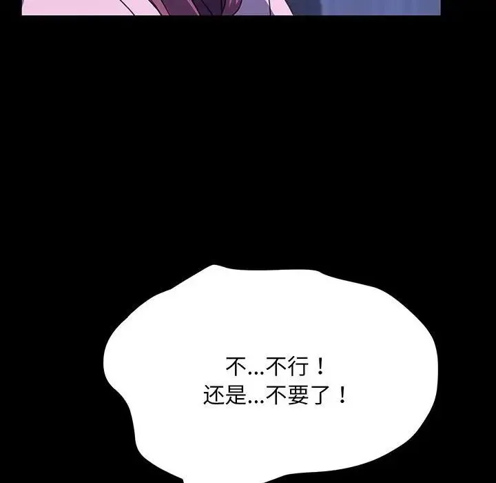 我家的赘婿大人 第27話 第91页