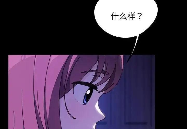 我家的赘婿大人 第27話 第4页