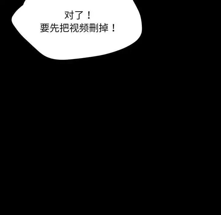 我家的赘婿大人 第27話 第25页