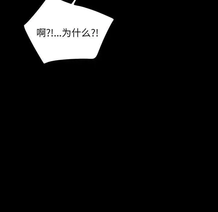 我家的赘婿大人 第27話 第135页