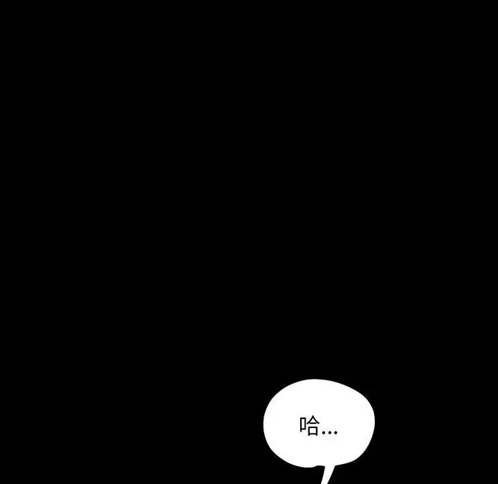 我家的赘婿大人 第27話 第43页