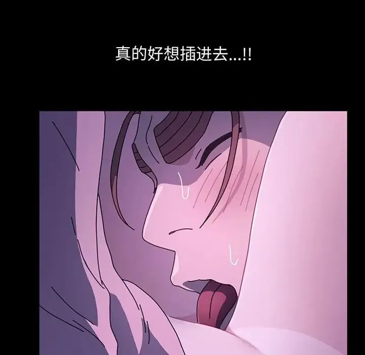 我家的赘婿大人 第27話 第82页