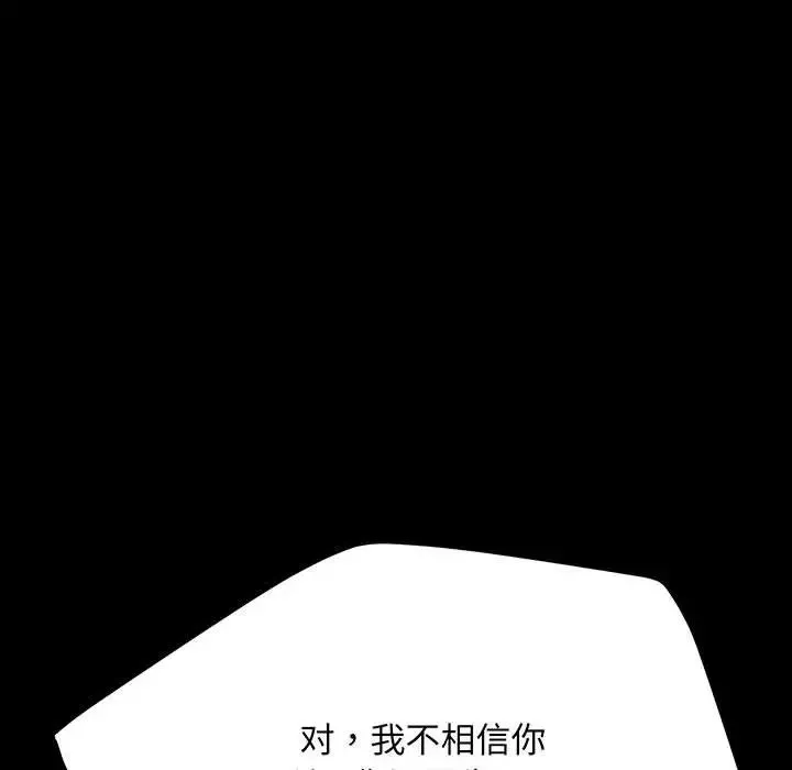 我家的赘婿大人 第27話 第35页