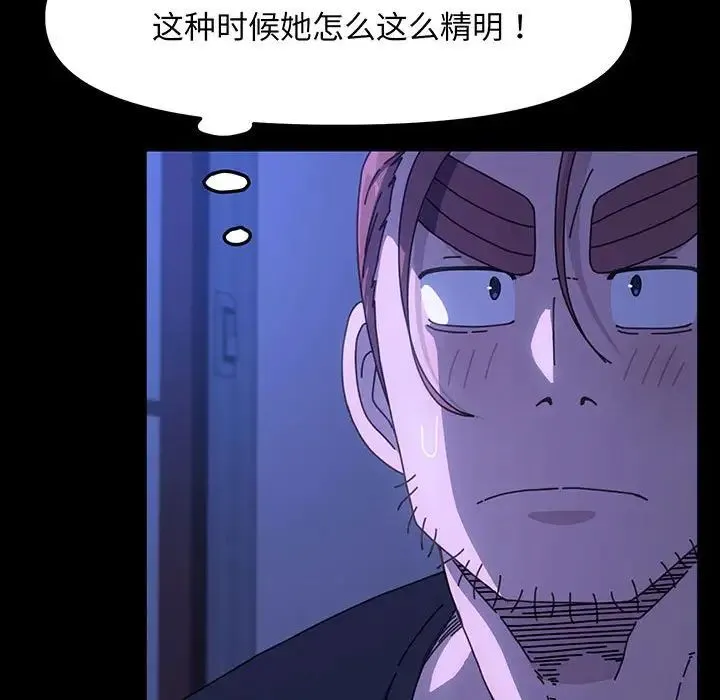 我家的赘婿大人 第27話 第38页