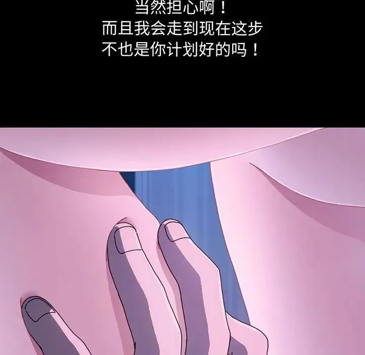我家的赘婿大人 第27話 第126页