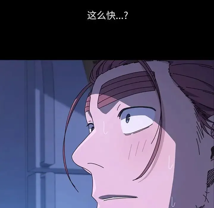 我家的赘婿大人 第27話 第144页