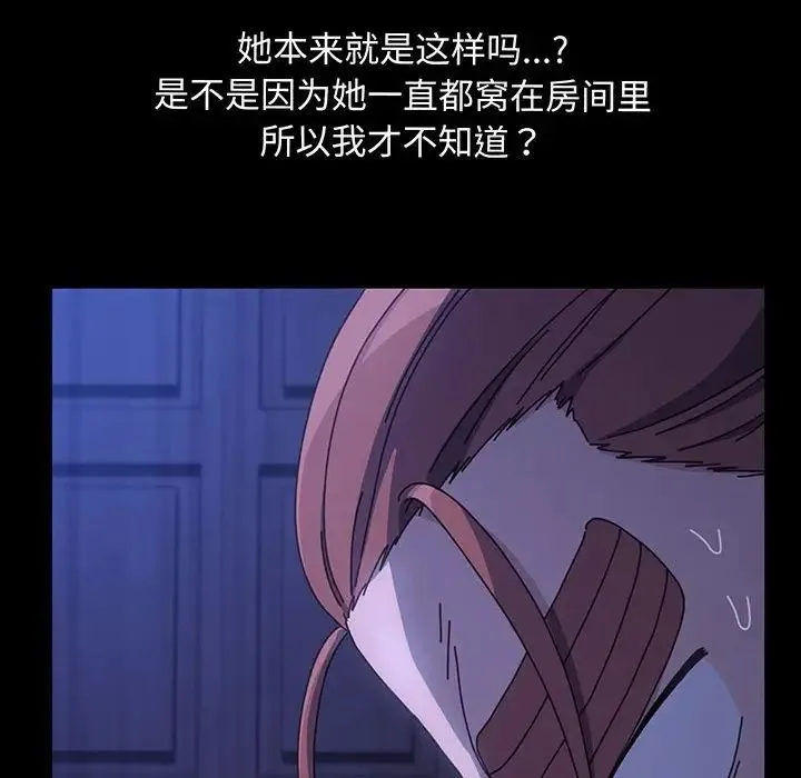 我家的赘婿大人 第27話 第22页