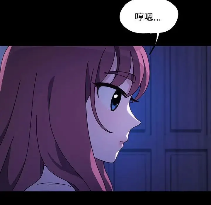 我家的赘婿大人 第27話 第34页