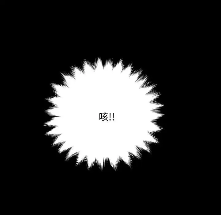 我家的赘婿大人 第27話 第96页