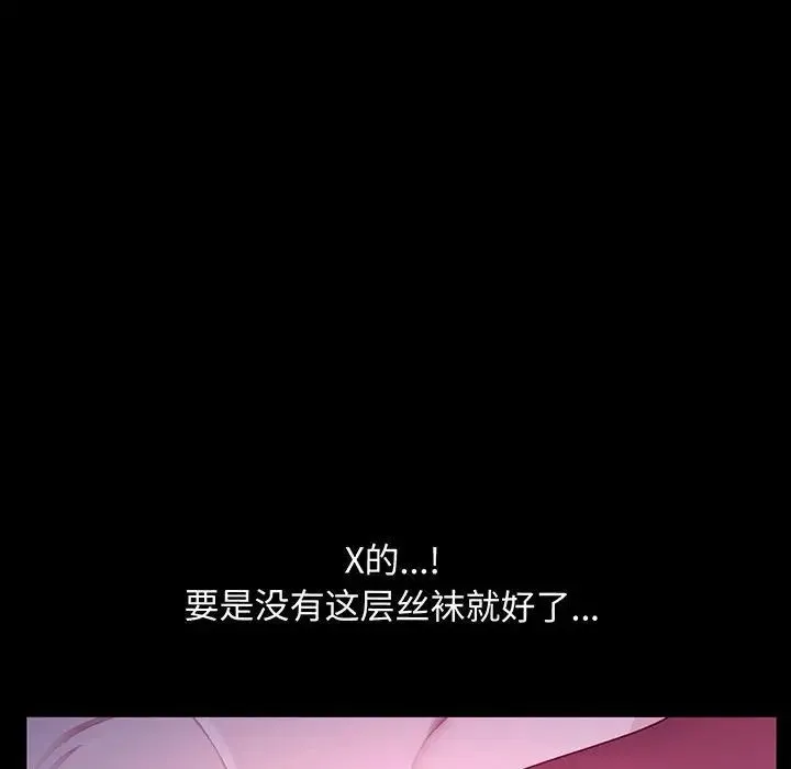 我家的赘婿大人 第27話 第85页