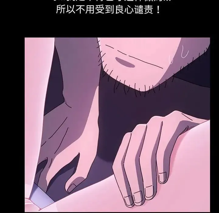 我家的赘婿大人 第27話 第42页
