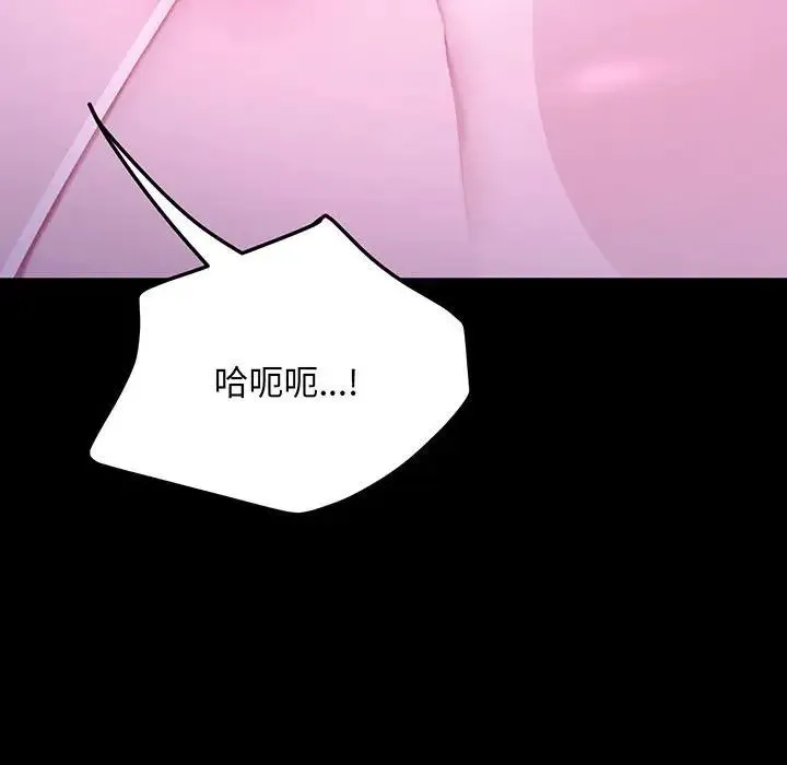 我家的赘婿大人 第27話 第122页