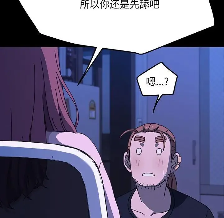 我家的赘婿大人 第27話 第36页