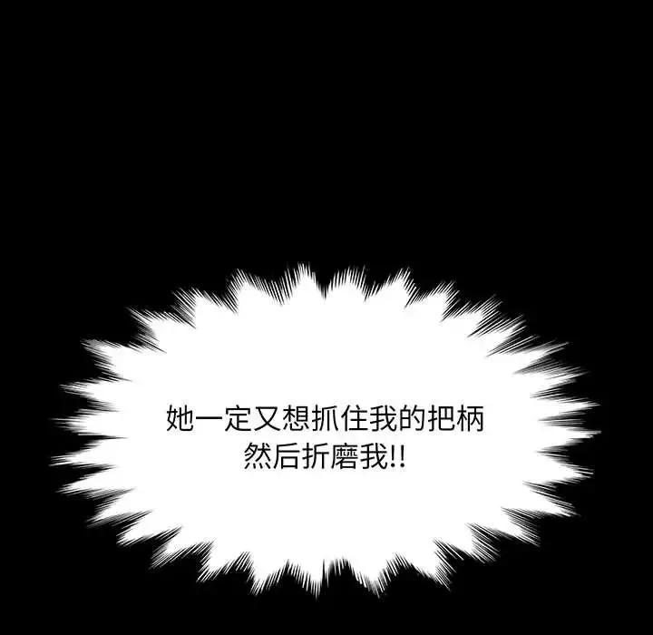 我家的赘婿大人 第27話 第120页