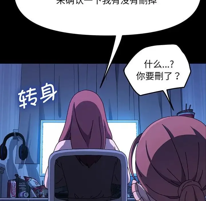 我家的赘婿大人 第27話 第142页
