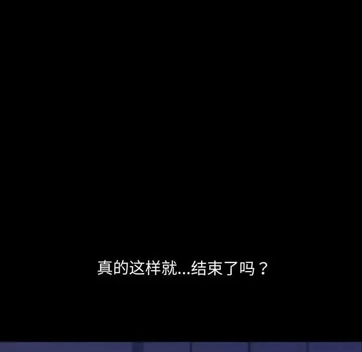 我家的赘婿大人 第27話 第148页