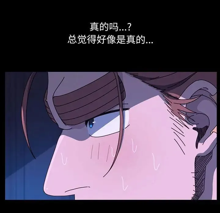 我家的赘婿大人 第27話 第130页