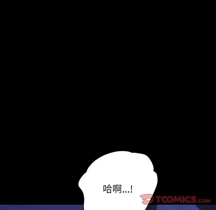 我家的赘婿大人 第27話 第48页