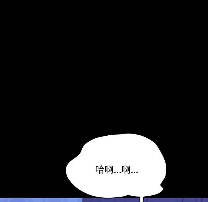 我家的赘婿大人 第27話 第62页