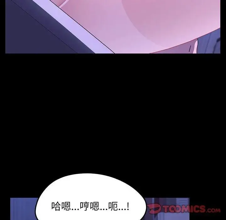 我家的赘婿大人 第27話 第66页
