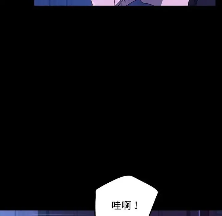 我家的赘婿大人 第27話 第46页