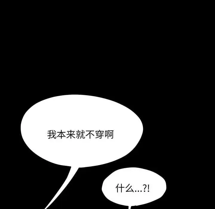 我家的赘婿大人 第27話 第8页