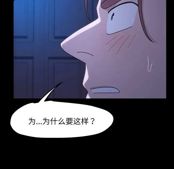 我家的赘婿大人 第27話 第112页