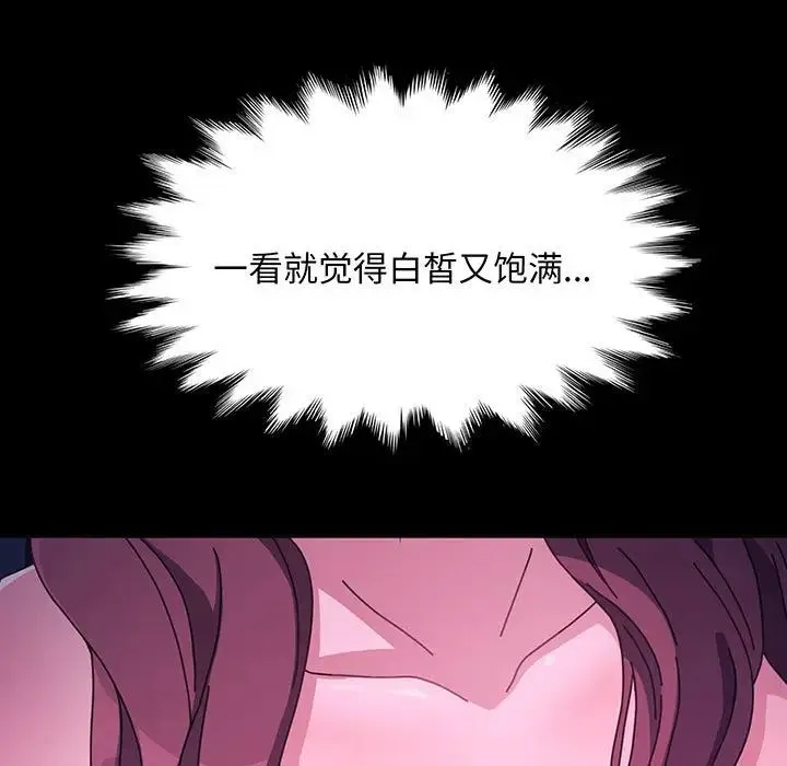 我家的赘婿大人 第27話 第104页