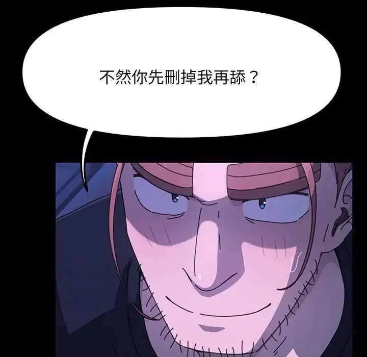 我家的赘婿大人 第27話 第28页