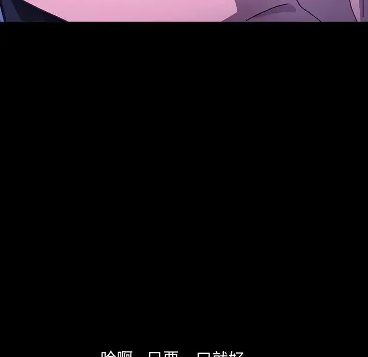 我家的赘婿大人 第27話 第106页