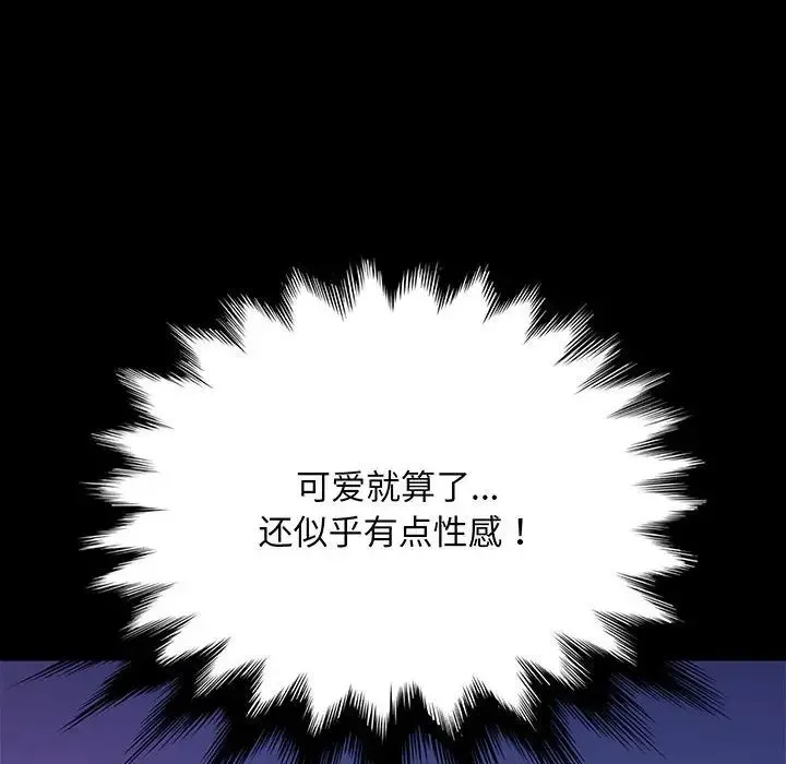 我家的赘婿大人 第27話 第72页